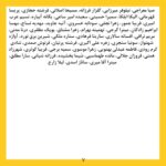 Sahar Dolatshahi Instagram - بیانیه زنان دست اندر کار سینما در اعتراض به خشونت