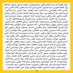 Sahar Dolatshahi Instagram - بیانیه زنان دست اندر کار سینما در اعتراض به خشونت