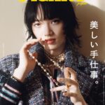 Nana Komatsu Instagram - @madamefigarojapon 🪡🧵