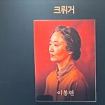 Shin Min-a Instagram – 감동적인 뮤지컬 포미니츠 !!
엄청 울었네요 😭👍

#뮤지컬포미니츠 
#사랑해요이봉련
#세상최고갈비찜
#매력쟁이그녀들
💜🤍💜🤍💜