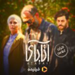 Niki Karimi Instagram - ❤️

.
#آتابای را همین حالا و به‌صورت اختصاصی در #سینما_آنلاین_فیلیمو تماشا کنید.
.
این فیلم، یک انتخاب جذاب و دیدنی برای روز‌های آخر هفته‌ است.
.
تماشای آن را از دست ندهید و همین حالا وارد سینمای آنلاین فیلیمو شوید.
.
@atabai_movie 
@filimocom
@filimoshot 

r.filimo.com/atabai