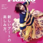 Suzu Hirose Instagram - おぴんく
@madamefigarojapon

photography @akinoriito_i
hair&makeup @masayoshiokudairahead
styling @yohkokageyama
editing @mamiaiko