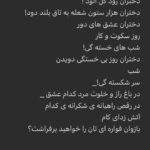 Sahar Dolatshahi Instagram - #مهسا_امینی  به یاد آر.