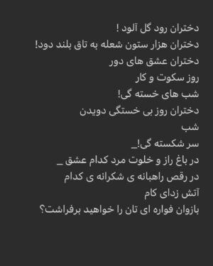 Sahar Dolatshahi Instagram - #مهسا_امینی  به یاد آر.