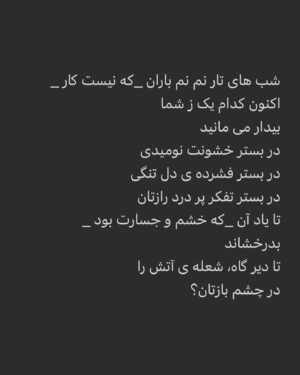 Sahar Dolatshahi Instagram - #مهسا_امینی  به یاد آر.