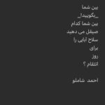 Sahar Dolatshahi Instagram - #مهسا_امینی  به یاد آر.