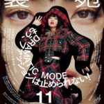 Nana Komatsu Instagram - @soenonline 🟥🟩⬜️