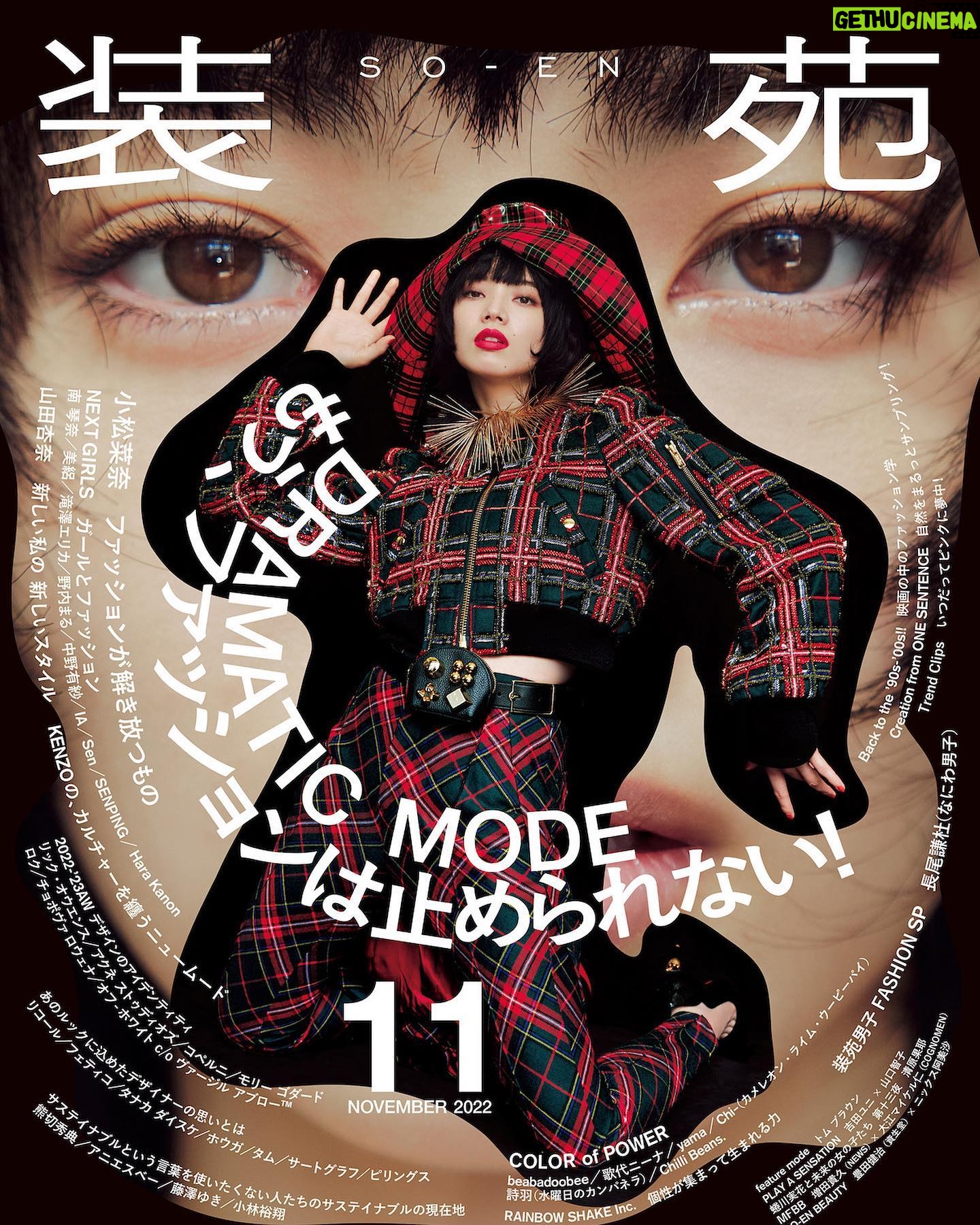 Nana Komatsu Instagram - @soenonline 🟥🟩⬜️