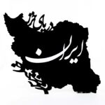 Elham Hamidi Instagram - .
همه‌ی ما از رفتن مهسای عزیزمون و مهساهای ایرانمون ناراحتیم، غمگینیم، دردمندیم.

هر کجا هستید بدونید جوانان زیباروی‌ ما با هزار 
امید و آرزو آمده‌اند. 

من از همین مردم هستم و هرچه كه دارم از لطف شما عزيزان است . 🖤