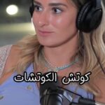 Amina Khalil Instagram - I will always and forever be an advocate for mental health. Its such an unfortunate misconception that people who choose to heal their hearts and minds are perceived as weak. This is to clarify, that in my eyes, you’re the strongest people in the world ❤️
I wish that everyone finds their healing path.. 
People who suffer from Anxiety, OCD, BPD, Borderline, Bulimia, Anorexia, ADHD, Panic Attacks live amongst us. 
People who have been through loss, divorce, break-ups, childhood trauma, violence, depression or people who simply are hurting for one reason or the other.. 
You have a choice. 
You do not need to continue living without help. 
Its ok to seek professional assistance. 
Its all going to be ok :)

.
.
العلاج النفسي دايما بيتشاف بصورة غلط  مع انه ميقلش أهمية عن العلاج الجسدي، عشان كدة متترددش لو حسيت انك محتاج مساعدة من حد متخصص.
.
لو عايزين تشوفوا الحلقة كاملة هتلاقوها على قناة البودكاسترز على اليوتيوب 
.
#elpodcatsers #AminaKhalil #BasselAlzaro #KarimRihan #O7Therapy #Therapy #MentalHealth #professionalhelp