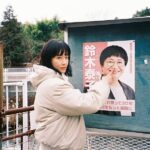 Asami Mizukawa Instagram - すーさんこと春菜はどこにいたか分かりました？🤔
#フィルムで撮った現場写真 
#ブラッシュアップライフ
