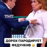 Marina Fedunkiv Instagram – @dorokhovdenisofficial достиг вершины мастерства пародий 😅 «КОНЦЕРТЫ» в воскресенье в 21:00 на ТНТ!