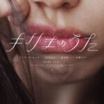 Suzu Hirose Instagram – 撮影終わってからも1年間、
待受はアイナちゃんとの写真でした。
そして、かなり不思議な女性を演じました笑
いまだに正解が見えてない気もしなくもない…
こんなこと言っていいのか…難しかった…
私も完成が楽しみです！お楽しみに。