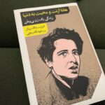 Niki Karimi Instagram - 👌
#كتاب_خوب_بخوانيم
