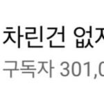 Lee Young-ji Instagram - 비록 전보다 더 쥐뿔도 없어졌지만 
여전히 감사합니다 사랑해요
#차린건쥐뿔도없지만