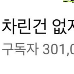 Lee Young-ji Instagram - 비록 전보다 더 쥐뿔도 없어졌지만
여전히 감사합니다 사랑해요
#차린건쥐뿔도없지만