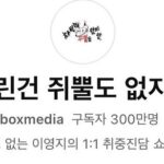 Lee Young-ji Instagram - 비록 전보다 더 쥐뿔도 없어졌지만 
여전히 감사합니다 사랑해요
#차린건쥐뿔도없지만