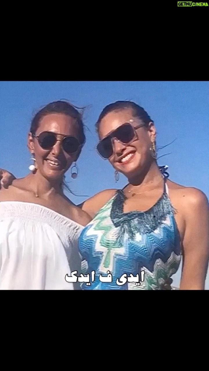 Hend Sabry Instagram - Happy birthday to my chosen sister and my solid rock in Ups and Downs of Life .. I love you so much Hannouna @eventyabyhanan_akil β€οΈπ and we are blessed to have you in our lives π§Ώπ thank you @nadia_elmasrey for the lovely edit β€οΈ