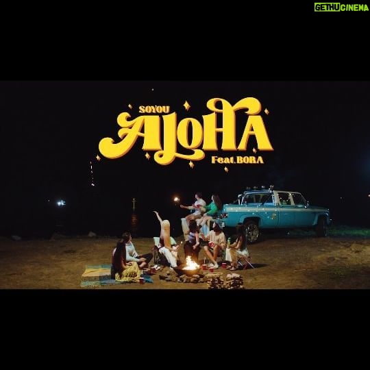 Soyou Instagram - 소유 (SOYOU) The 2nd Mini Album
'Summer Recipe'
'ALOHA (Feat. 보라)' MV Teaser #2
🔗 https://youtu.be/S0s3bKBKLK0
2023. 7. 26. 6PM (KST)
#소유 #SOYOU @soooo_you
#보라 #BORA @borabora_sugar
#SummerRecipe
#ALOHA
#BPM #BigPlanetMade
