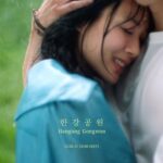 BIBI Instagram - 코밍쑨🤍💚

한강공원 (Hangang Gongwon) 
🎧 🎬  8/31 18:00 (KST)