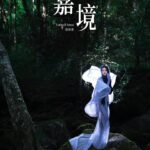 Fan Bingbing Instagram - 《Journey 》China launch issue.