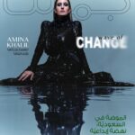Amina Khalil Instagram - WAVE OF CHANGE
“I always like to challenge myself to take bold and daring steps”

@aminakhalilofficial, Egyptian actress and advocate for women’s rights & social justice, graces our September cover dressed in @balenciaga F/W 2023 Collection. 

"أحبّ أن أتحدّى نفسي دائماً وأقوم بخطوات جريئة."

#أمينة_خليل, امرأة تلهمنا بجرأتها وإيجابيّتها, هي نجمة غلاف مجلة جمالكِ لهذا العدد مع #بالنسياغا.

#AminaKhalil #Balenciaga #CoverStar #Jamaloukimag