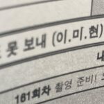 Han Hyo-joo Instagram - 사진첩을 들여다보니 강풀작가님과 무빙으로 처음 만나 이야기했던게 2020년 8월 여름이었구나. 

그 당시 33,34살이었던 나에게 이미현이라는 캐릭터는 정말 쉽게 선택할 수 없는 큰 산같은 도전적인 캐릭터였다. 
선택을 하고도 고민에 고민을 거듭하며 잘 먹지도 자지도 못하고 첫 촬영장에 갔는데 그곳에서 나는 혼자가 아니였다. 
정확하게 디렉션을 주시면서도 푸근한 박인제 감독님과 어느 한 팀 빠질것 없이 프로페셔널하고 성실한 팀들을 만나 자신감 부족했던 나는 봉석이 엄마 이미현으로, 사랑에 빠진 안기부 최연소 수석 요원 이미현으로 젖어들수 있었다. 
세심하고 날카롭게 챙겨주는 배려심 많은 남편을 만나고 눈에 넣어도 안아플것 같은 마음을 느끼게 해주는 맑디 맑은 아들을 만나 마음껏 사랑하고 행복했다. 

1년이 조금 넘는 촬영기간에, 2년이라는 후반작업까지 이렇게 많은 사람들의 열정으로 무빙이라는 작품이 만들어지는 과정을 지켜본 한 배우로써 경이로움을 느꼈고 많은 사람들에게 사랑받는 작품이 되는 기적같은 일을 매주 느끼며 감사하고 또 감사한 마음으로 충만한 두달이었다. 
만든 모든이가 최고였고 재밌게 시청해 주신 많은 분들도 최고!

나에게도 따뜻한 드라마로 남을 무빙이 앞으로도 오래도록 많은 사람들에게 쓸모있었던 드라마로 남길 바라며, 

무빙을 사랑해주신 많은 분들께 깊은 감사의 말씀 전합니다. 감사합니다. ✨

#moving