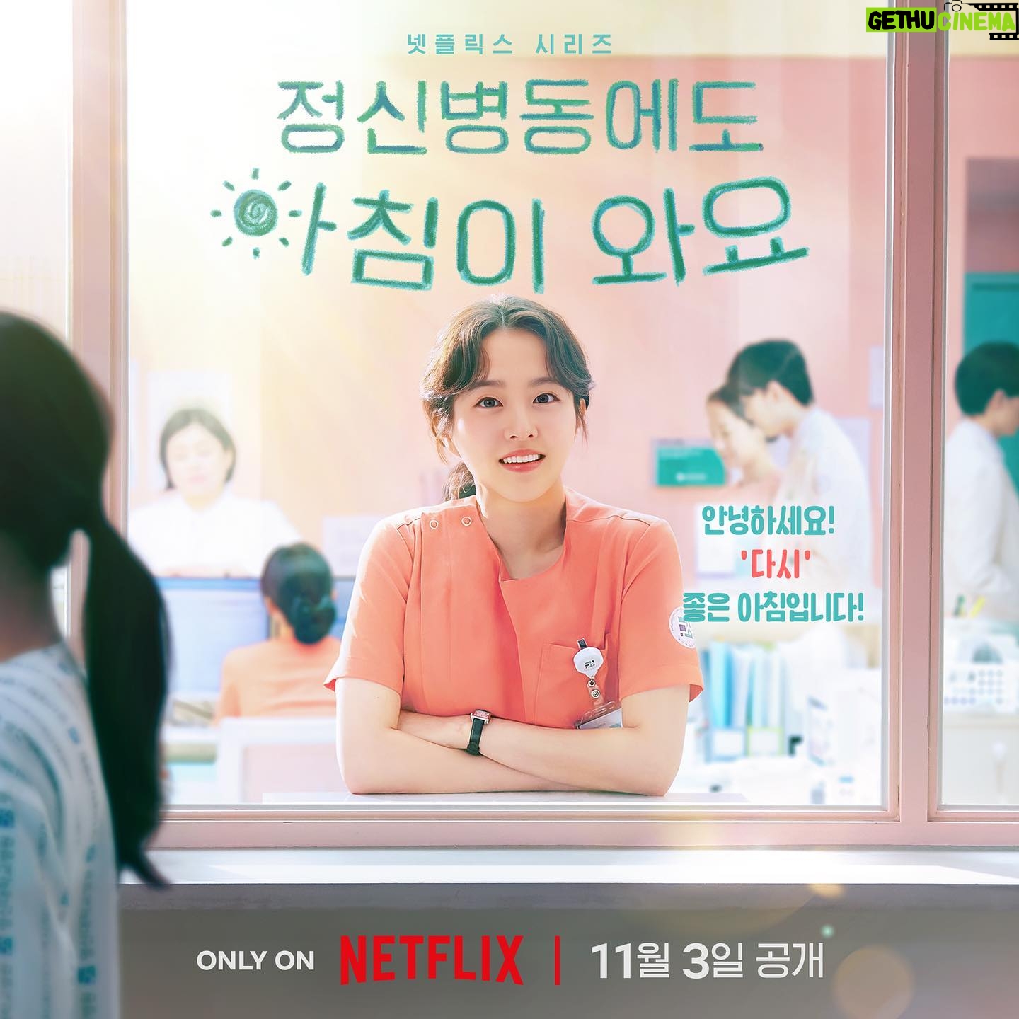 Park Bo-young Instagram - 안녕하세요. 정다은 간호사입니다☀