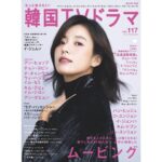 Han Hyo-joo Instagram - もっと知りたい！
韓国TVドラマ。