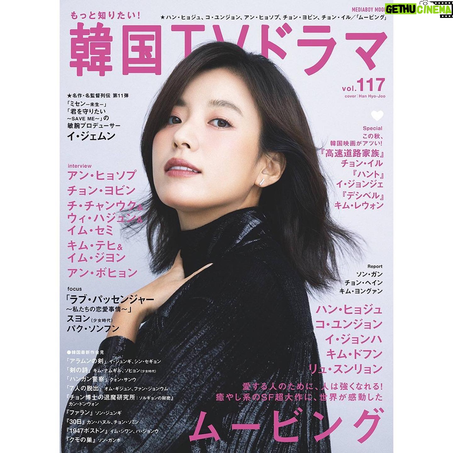 Han Hyo-joo Instagram - もっと知りたい!
韓国TVドラマ。