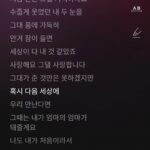 Soyou Instagram - #엄마의엄마가되어줄게요
많이 들어주세용♡