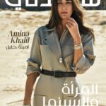 Amina Khalil Instagram - نستقبل معاً عام 2024، مع شخصية غلاف عدد يناير النجمة المصرية أمينة خليل عبر جلسة تصوير تخاطب جمالها الطبيعي الآسر، وحوار كشف بعض الأسرار من مسيرتها السينمائية والإنسانية وتجاربها وأحلامها المنتظرة في العام الجديد. 

تحدثت الممثلة الموهوبة عن التطور المذهل الذي تشهده صناعة السينما في السعودية وعن مشاركتها في لجنة تحكيم المسابقة الرسمية للأفلام الطويلة في مهرجان البحر الأحمر السينمائي في جدة 2023، مشيدة بالمستوى العالمي في دورة هذا العام.

تولي أمينة خليل اهتماماً كبيراً بقضايا المرأة، خاصة مسألة التنمر التي تعتبرها من القضايا التي لم يتم تسليط الضوء عليها بشكل كافٍ في السينما العربية متمنية أن تجد طريقة ذكية لمناقشتها بشكل درامي ومواجهتها للحد من آثارها.

As we embrace the arrival of 2024, our January issue features the prominent Egyptian star @aminakhalilofficial gracing the cover. In a captivating photo session, we celebrate her natural beauty while engaging in an interview that unveils some of the secrets of her illustrious cinematic and humanitarian journey, her experiences, and her aspirations for the new year. 

Amina Khalil shares her insights on the remarkable progress witnessed in the film industry in Saudi Arabia, as well as her role as a jury member in the prestigious Red Sea Film Festival held in Jeddah in 2023. 

She commends the festival’s international standards and quality. Amina Khalil’s deep commitment to women’s issues, particularly the problem of bullying, becomes evident. 

Amina also believes that this issue has not received adequate attention in Arab cinema and hopes to address it in a thought-provoking and impactful manner, aiming to confront and minimize its detrimental effects.

رئيسة التحرير @lamashethry 
مديرة إبداعية ومنسقة الأزياء @danielapaudice 
تصوير @daniel.asater 
حوار @moetaz_elshafey 
مكياج @nohaezzeldinmua 
شعر @kavyarajpowell 
مساعد في موقع التصوير @frankpenastylist 
منتجة @ichoducao 

‎الإطلالة 
@maxmara 
@vancleefarpels 
@jaegerlecoultre 

#سيدتي #سيدة_المجلات_العربية  #أمينة_خليل #مشاهير
#sayidaty #aminakhalil #celebrity