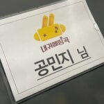Gong Min-ji Instagram - 
부활선배님들의 “아름다운 사실” 커버할 수 있어
영광이었습니다🩷 나는야 사랑의 공피드💘🏹
사랑전송완료😍