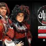 Sahar Dolatshahi Instagram – اجراى موزيكال بينوايان به همراه ٣٠٠ نفر از موزيسينها و تأتريهاى درجه يك 🎼🎺🎷🥁🎸🎭🎤 #بينوايان #تنارديه #موزيكال