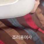 Hyomin Instagram – 죠리퐁 여사님과 명절 보내기 – 난이도 上