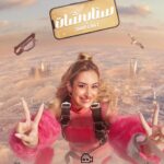 Amina Khalil Instagram – المسرح هو حبي الأول و دراستي الجامعية  و حياتي قبل الاحتراف ، و كان واحشني جدا ، عشان كده أنا بجد سعيدة اني برجع تاني للمسرح مع مسرحية “سناب شات” ضمن عروض موسم الرياض .. الأجواء في البروفات والتحضيرات كانت كلها ممتعه و جميلة مع أصدقاء جداد ، مش قادرة استني لحد ما تشاركونا اللحظات دي … في انتظاركم ، جمهور الرياض الحبيب المحب للفن، ان شاء الله العرض يعجبكم و تعيشوا معانا رحلة سناب شات!
من يوم ١٢ فبراير انشالله 💖💖💖 

@turkialalshik 
@riyadhseason 
@moustfakhater 
@mo_abdelrahman