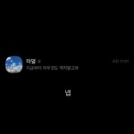 Hyomin Instagram – 죠리퐁 여사님과 명절 보내기 – 난이도 上