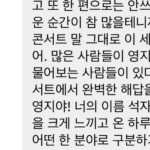 Lee Young-ji Instagram - 콘서트 후기