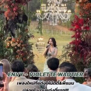 Violette Wautier Instagram - ที่มาของ “ENVY” 

ได้รับหน้าที่นี้มาจากนัตตี้ตอนแบ่งหน้าที่เพื่อนเจ้าสาว ชีรีเควสให้เขียนเพลงสำหรับงานแต่งชี เอาตรงๆแอบเครียดนิดหน่อย เพราะเราอยากให้ออกมาดีที่สุด อยากให้ถูกใจเพื่อนสาว อีกอย่างคือ ไม่เคยเขียนเพลงให้ใครโดยไม่เกี่ยวกับตัวเองมาก่อน ก็เลยจะกังวล เลยนั่งสัมภาษณ์ชีไปเรื่อยๆ เป็นชั่วโมง เพื่อเก็บ material มาเขียน 

เราเองก็เห็นความสัมพันธ์นี้ตั้งแต่ Day 1 มีข้อมูลพอตัว บวกกับรู้ว่ายัยนัตตี้ชอบฟังเพลงประมาณไหน แต่สิ่งที่ยากคือหา Main idea ไม่เจอ เขียนยังไงมันก็ยังไม่เข้าเส้นเรา จนจำสิ่งที่เราคุยกับนัตตี้ตอนสัมภาษณ์ได้ว่า เราเองก็มีความสุขจนแอบอิจฉาตัวเองจัง เลยหยิบสิ่งนี้มาเป็นเมนไอเดีย เพราะรู้สึกมันแข็งแรงมากพอ 

พอเขียนฮุคได้เลยรีบโทรไปร้องให้นัตตี้ฟัง ยัยนัตตี้ก็เลยด่ากลับมา บอกว่า“อีวี กูไม่มีทางพูดคำนั้น นี่มันคือมึงค่า ไม่ใช่กู!!!” 555555 วันนั้นพยายามอยู่นานมากในการ convince นัตตี้ 😅 และสัมภาษณ์พี่แมนเพิ่มไปซะเลย เพื่อให้มีเรื่องราวจากทั้งสองคนอยู่ในเพลง หลังจากนั้นก็เขียนไม่นานเลย 

สิ่งที่น่าประทับใจคือ ตอนสัมภาษณ์ มีหลายอย่างที่สองคนนี้พูดเหมือนกัน เป๊ะ!!! โดยไม่เคยฟังคำพูดอีกฝ่าย นี่สินะ เมื่อคนสองคนมันเป็นทีมเดียวกันมาก ความคิด ความรู้สึก มัน same page กันสุดๆ 🩷 พอได้เพลงที่เกือบเสร็จแล้ว ก็ถึงเวลาเข้าสตู พี่ยู @yubass เป็น Producer เพลงนี้ให้เรา เขย่าเนื้อและดนตรีกันไปกันมาจนเข้าที่ สุดท้ายส่งไปให้ฟัง รีแอคชั่นก็อย่างที่เห็นค่ะ ลุ้นตัวโก่งมาก ลูกค้าจะเลิ้บมั้ย 55555555 ท้ายที่สุด ชีก็ไม่ติดกับการ ENVY myself บอกแล้วว่าไอเดียนี้ได้! ลูกค้าเลิ้บ จบ!!

ส่วนตอนร้องสดก็ตื่นเต้น รู้สึกมีโอกาสรอบเดียว อยากให้ออกมาดี และกูก็ต้องกลั้นน้ำตาอีก สุดท้ายคือเสียงสั่นไปหมด ปลิ้นซ้ายขวาอีก แต่ได้เท่านี้ก็บุญละ อย่างน้อยกลั้นน้ำตาได้จนจบเพลง 55555

อันนี้ความในใจ ดีใจมากๆที่ได้เป็นส่วนเล็กๆส่วนนึงในวันสำคัญของนัตตี้พี่แมน เห็นพวกเทอมีความสุข แล้วฉันโคตรจะมีความสุข ฉันรู้สึกแอบโชคดีกว่าคนอื่นในงานนิดหน่อย ตรงที่ได้ยิน vow ที่ยาวกว่าคนอื่น ได้ส่องเข้าไปในหัวใจของพวกเทอตอนสัมภาษณ์ พวกมึงแม่งน่ารักสัด ขอบคุณมากที่ไว้ใจให้กูเขียนเพลงรักของพวกมึงนะ รู้สึกว่าเพลงประสบความสำเร็จตั้งแต่เห็น reaction ของทั้งสองคนละ มานั่งดูวิดิโอพวกมึงก็น้ำตาไหลใหม่ รักพวกมึงค่ะ จุ๊บ💋