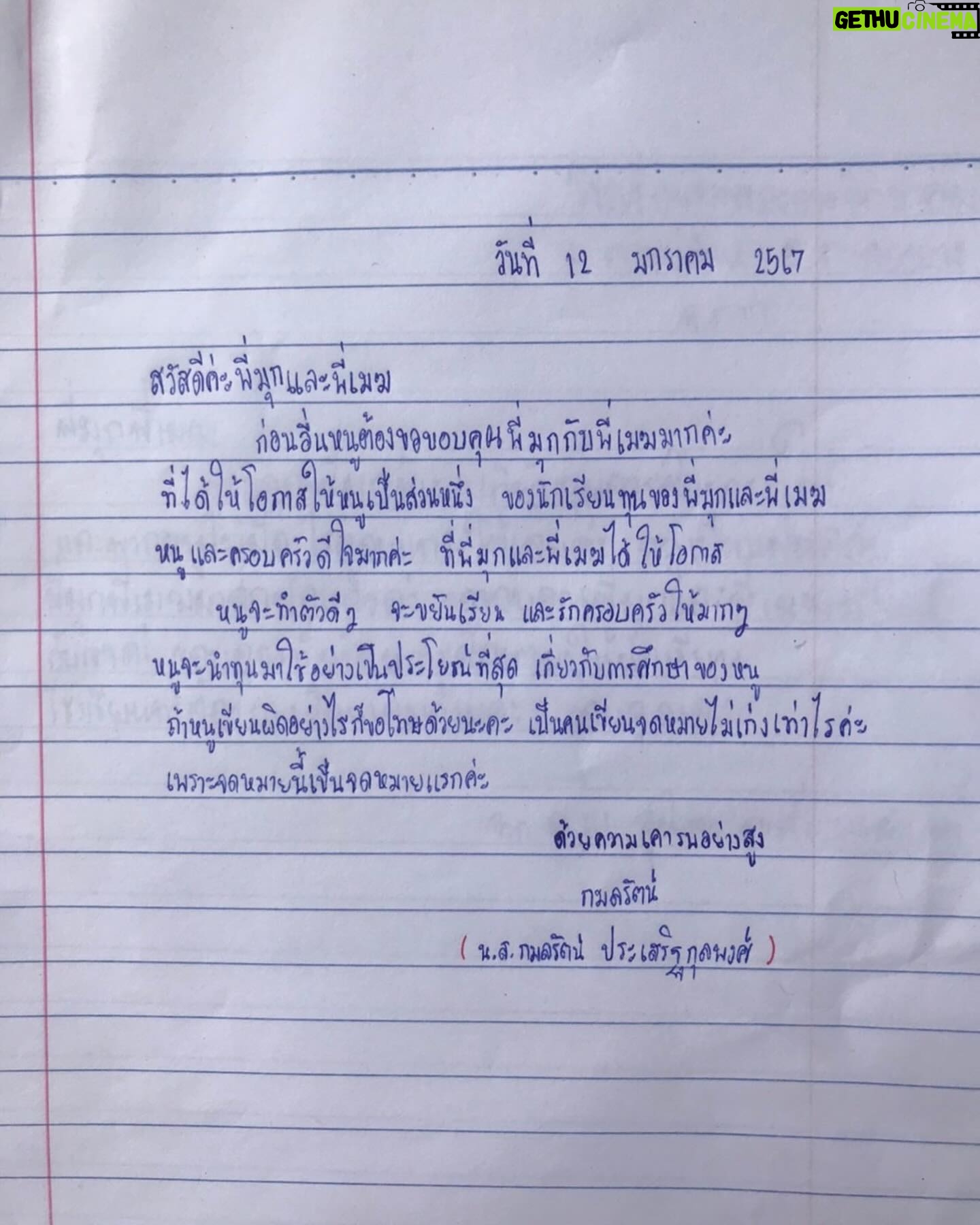 Worranit Thawornwong Instagram - ขอบคุณน้องๆทุกคน ที่มอบความสุขกลับมาให้พี่ๆเช่นกัน อ่านแล้วซึ้งใจมากๆ นอกจากจดหมายจากแฟนคลับ จดหมายจากน้องๆก็เป็นอะไรที่ฮีลใจพี่มากๆ มุกและเมฆดีใจมากๆที่ได้มีส่วนร่วมสนับสนุนน้องๆทั้ง10คน ต้นไม้10ต้นที่กำลังเติบโตอย่างงดงามมมม~👧🏻👦🏻❤️❤️