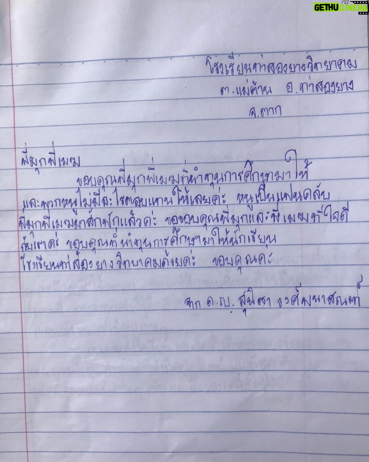 Worranit Thawornwong Instagram - ขอบคุณน้องๆทุกคน ที่มอบความสุขกลับมาให้พี่ๆเช่นกัน อ่านแล้วซึ้งใจมากๆ นอกจากจดหมายจากแฟนคลับ จดหมายจากน้องๆก็เป็นอะไรที่ฮีลใจพี่มากๆ มุกและเมฆดีใจมากๆที่ได้มีส่วนร่วมสนับสนุนน้องๆทั้ง10คน ต้นไม้10ต้นที่กำลังเติบโตอย่างงดงามมมม~👧🏻👦🏻❤️❤️