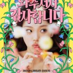 BIBI Instagram – 비비 팬 콘서트 : 와주셔서 감사합니다

2024.04.20(토), 04.21(일) 명화 라이브홀

📍티켓 오픈: 3월 13일 (수) 20:00
📍티켓 예매: 인터파크티켓 (ticket.interpark.com) 

#비비 #BIBI #팬콘 #콘서트 #CONCERT #와주셔서감사합니다 #필굿뮤직