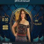 Nermin ElFeqi Instagram - #_رمضان_كريم_مسلسل_بعد_النهايه_علي_قناه_النهار_الف_مبروك_لكل_الاعمال_الفنيه🌺رمضان_كريم# @🙏❤️🌺
