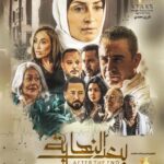Nermin ElFeqi Instagram – #_مسلسل بعد النهايه#_ اخراج_الاستاذ وائل فهمي عبد الحميد#_انتاج الاستاذ محمد ابراهيم🤙تاليف الاستاذ فداء الشندويلي _سيناريو وحوار محمد إبراهيم وشيماء سامي 🌺الاستايليست❤️رغده هلال_ومدير التصوير👏الاستاذ يوسف بارود
توزيع مدام شرين مجدي 🌹# @stars# @media_production_Distribution#