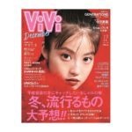 Mio Imada Instagram - ViVi12月号よろしくお願いします☺︎
真っ赤です🔴
#vivi