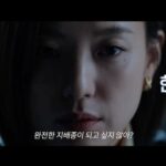 Han Hyo-joo Instagram – April 10th on Disney  

2024.4.10 on Disney  

완전한 “지배종”이 되고 싶지 않아?
