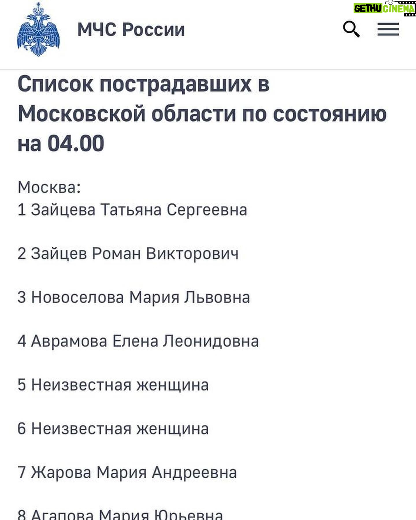 Ayza Anokhina Instagram - У каждой боли, у каждой трагедии и у каждой утраты есть имя и своя история 😔💔
Я выражаю всем семьям погибших соболезнования… верю в скорейшее выздоровления всех раненых..
И умоляю Бога о помощи… хватит жертв.. хватит этих историй изо дня в день… хватит!