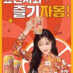 Hyomin Instagram - 효민사와 사건:
효민이 레몬사와에 이어 라임사와와 자몽사와를 출시한 사건이다.

(신제품 라임, 자몽 맛은 @gs25_official 편의점에서 4캔에 12000원에 만나 보실 수 있다는 사건의 사건의 사건... )