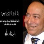 Nermin ElFeqi Instagram – #_انا لله وإنا اليه راجعون وداعا يا عمده وداعا يا أستاذ صلاح ربنا يرحمك ويغفرلك 🙏