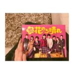Mio Imada Instagram - 花のち晴れのDVDboxが
発売中ですね💐
メイキング映像、photobookなど
特典がついてるよ☺︎
おうちでゆっくりみてね☺︎
#花のち晴れ
#花晴れ